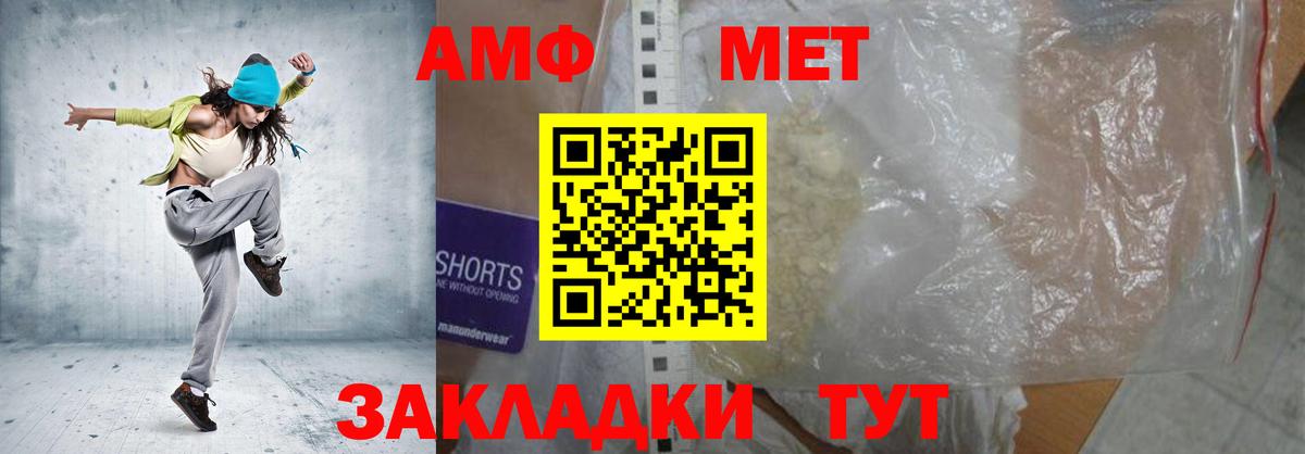 Торжок  АМФЕТАМИН VHQ  Amphetamine  Вход с VPN 
