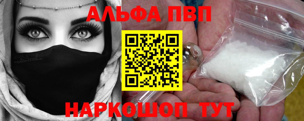Торжок  APVP СК КРИС  Alpha PVP крисы CK  Вход с VPN  A-PVP мука 