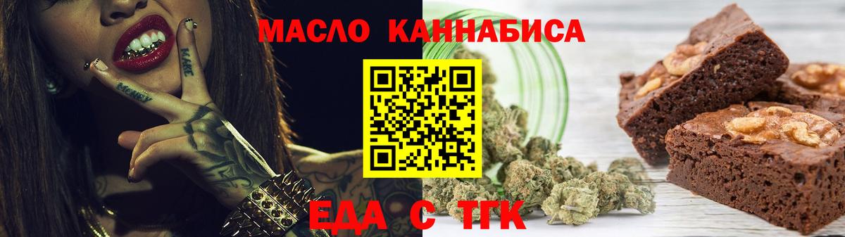 Еда ТГК марихуана Торжок