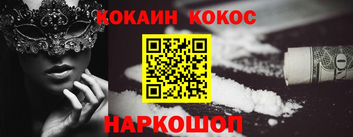 Торжок  Cocaine Fish Scale  Вход с VPN  КОКАИН VHQ 