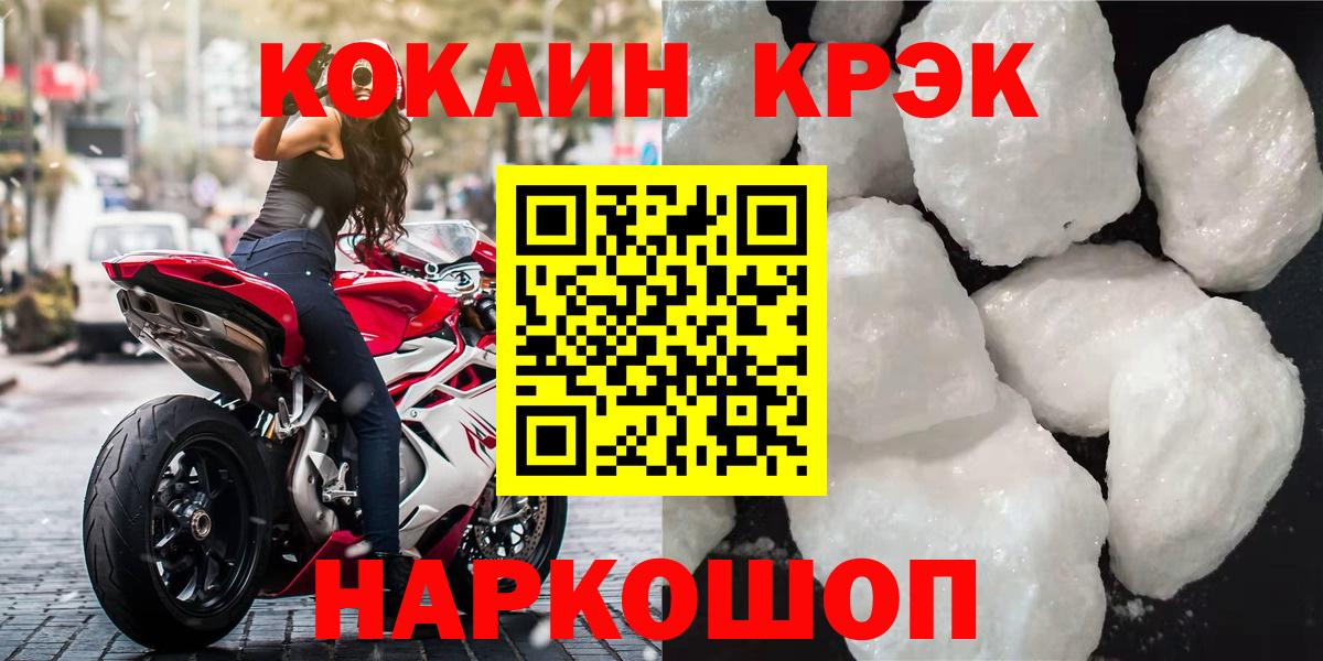Cocaine 99% Торжок