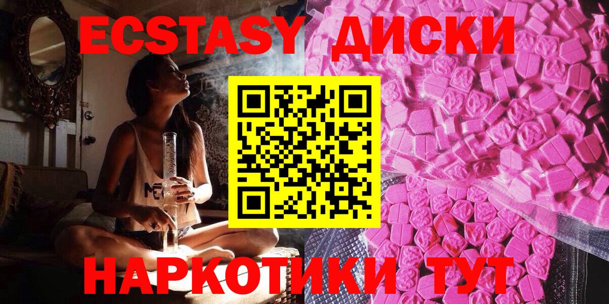 Экстази Cube  Ecstasy DUBAI  Вход с VPN  Торжок 