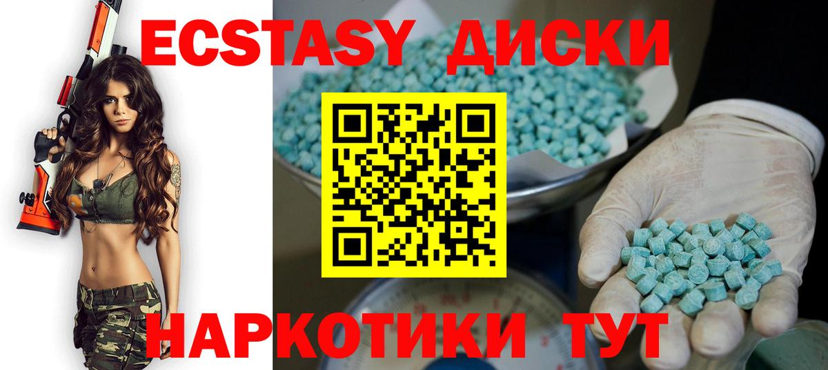 Ecstasy 99% Торжок