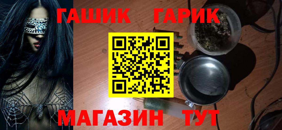купить закладку  Вход с VPN  Торжок  Гашиш Premium 