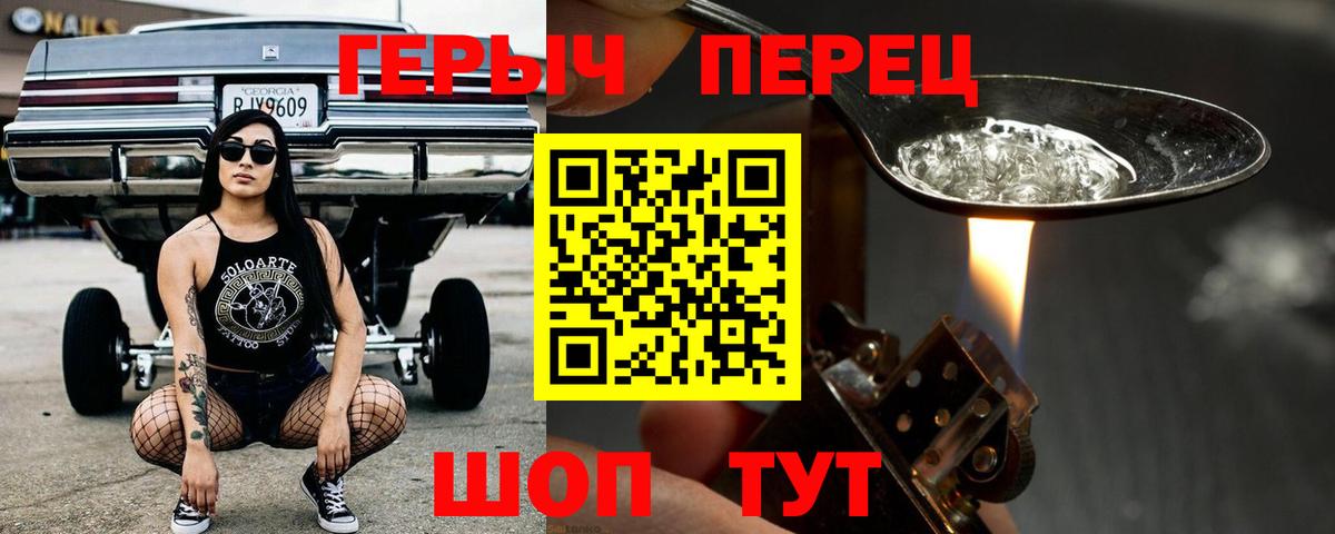 Героин VHQ  Вход с VPN  Торжок 