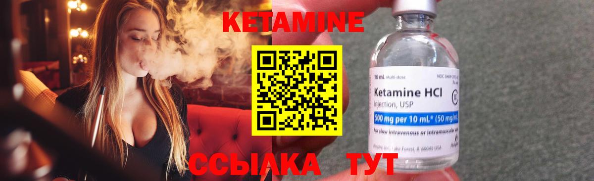 КЕТАМИН VHQ  Кетамин ketamine  Торжок  hydra ссылка  Вход с VPN 