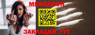 меф Нягань