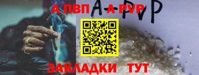 а пвп мука Обнинск