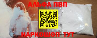 а пвп мука Обнинск