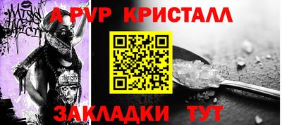 а пвп мука Обнинск