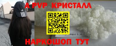 а пвп мука Обнинск