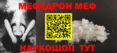 меф Нягань