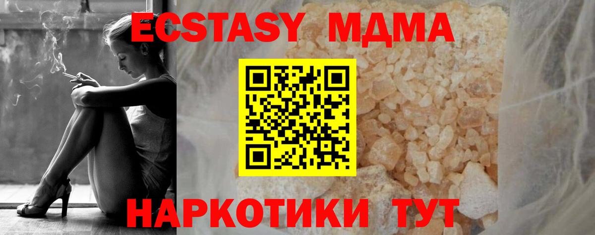 МДМА кристаллы  Вход с VPN  MDMA кристаллы  Торжок 