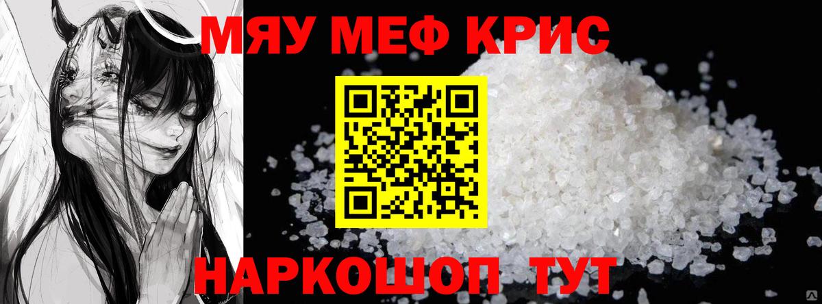Меф мяу мяу  МЕФ  Вход с VPN  Торжок  МЕФ  МЕФ мука 