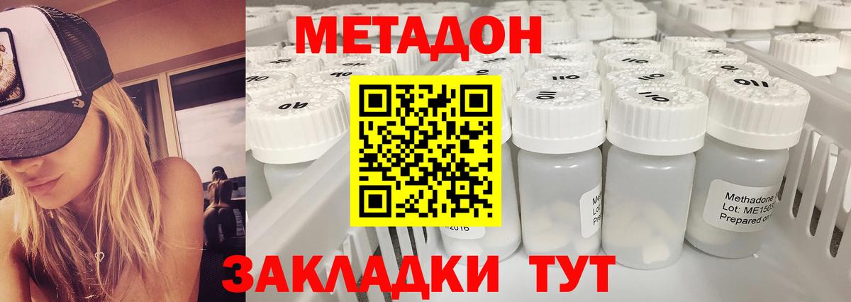 Метадон белоснежный    ссылка  Торжок  Вход с VPN 