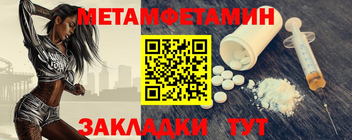Метамфетамин кристалл Торжок