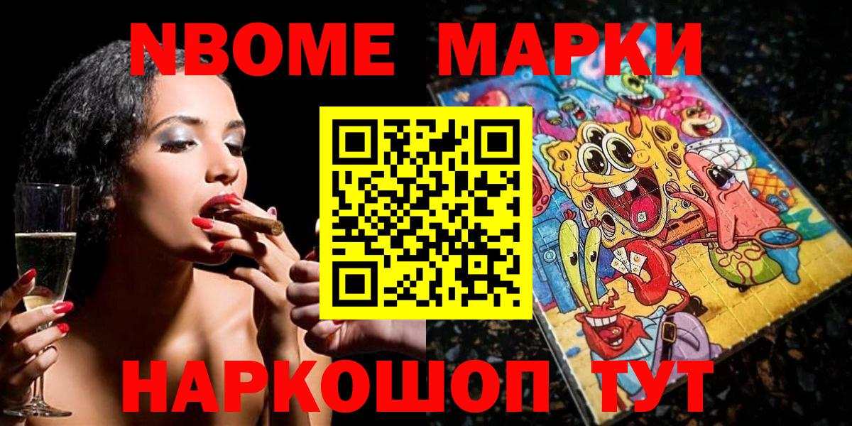 Торжок  Наркотические марки 1500мкг  Вход с VPN 