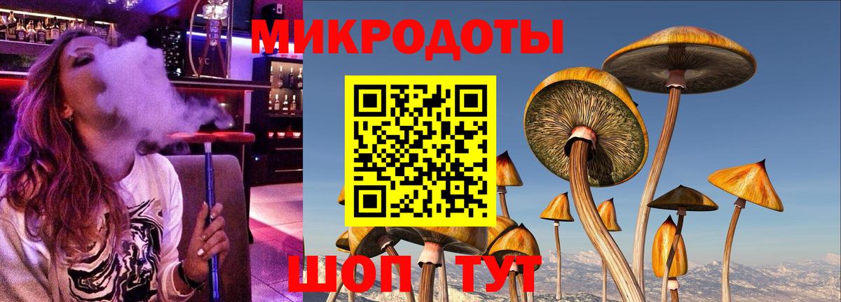 Псилоцибиновые грибы ЛСД  Вход с VPN  как найти   Торжок 